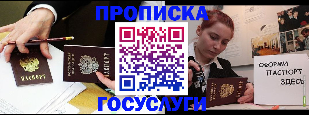 регистрация для школы в Усинске