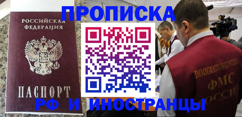 прописка гарантия в Усинске