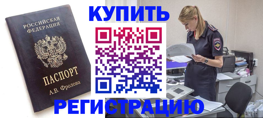 прописка гарантия в Усинске