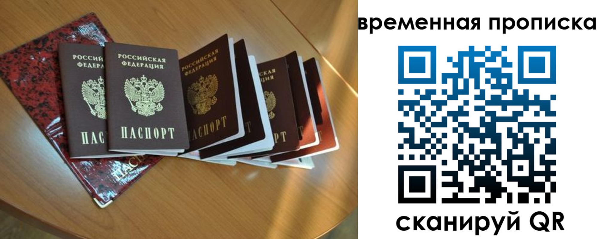 прописка в Усинске