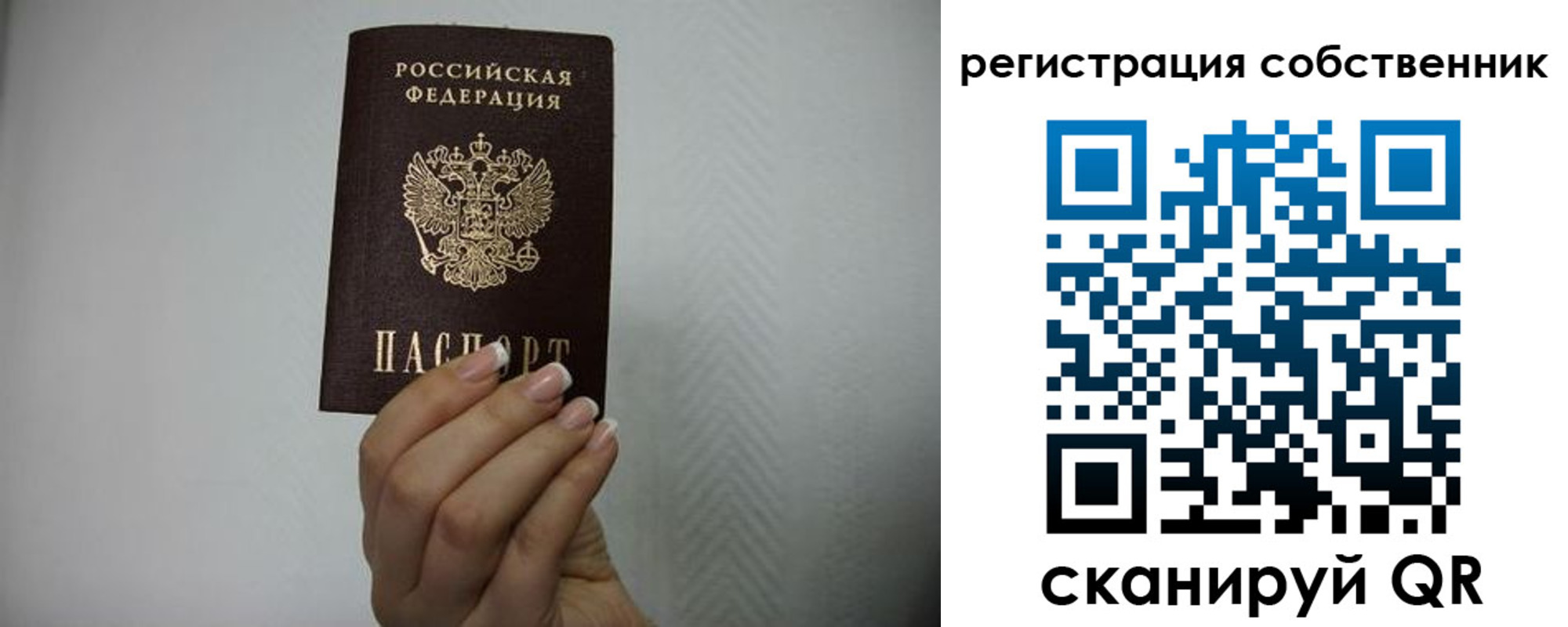 регистрация для дет. сада в Усинске