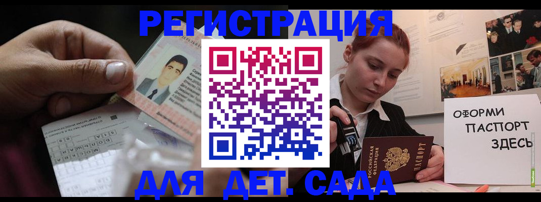 временная регистрация гарантия в Усинске