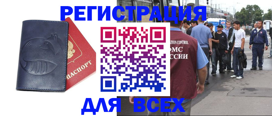 прописка для школы в Усинске