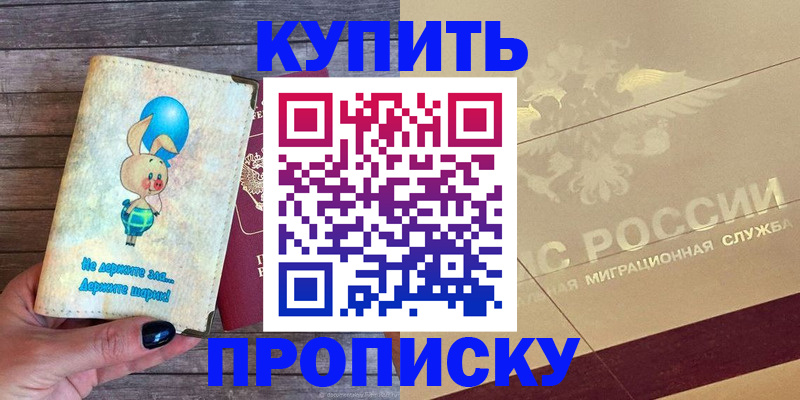 прописка поиск в Усинске