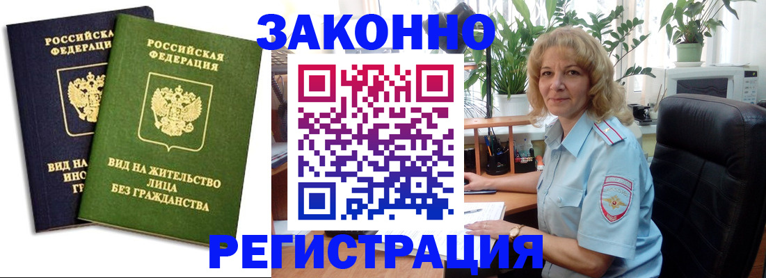 временная регистрация госуслуги в Усинске