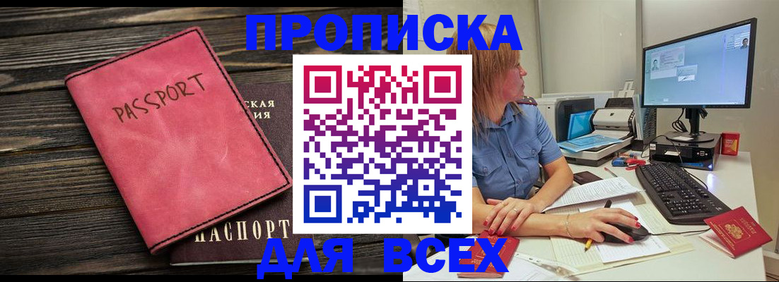 регистрация в Усинске